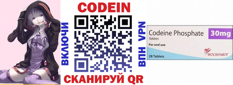 цены   Нижние Серги  Codein Purple Drank 
