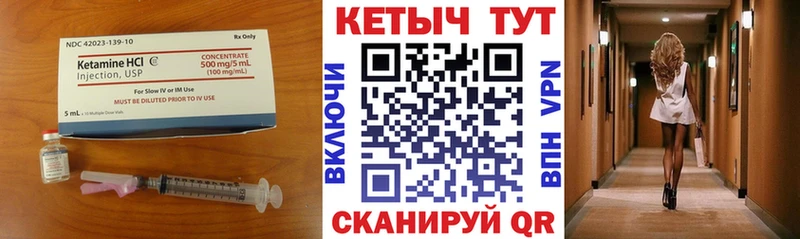 Кетамин VHQ  Нижние Серги 